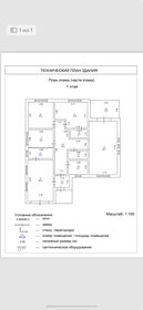 дом + 8 соток, участок - изображение 2