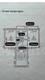 Квартира 44 м², 2-комнатная - изображение 4