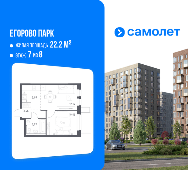 36,1 м², 1-комнатная квартира 7 910 000 ₽ - изображение 80