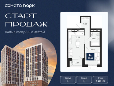 Квартира 38,8 м², 1-комнатная - изображение 1