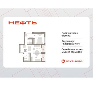 Квартира 80,8 м², 2-комнатная - изображение 1