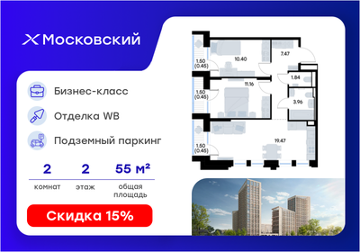 Квартира 55,7 м², 2-комнатная - изображение 1