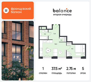 Квартира 37,5 м², 1-комнатная - изображение 1