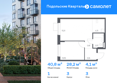Квартира 40,8 м², 1-комнатная - изображение 1