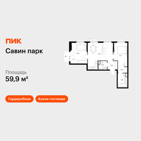 Квартира 59,9 м², 2-комнатная - изображение 1
