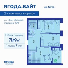 Квартира 72 м², 2-комнатная - изображение 3