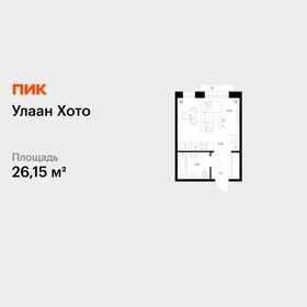 Квартира 26,2 м², студия - изображение 1