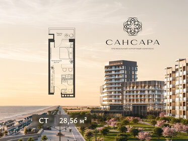 Квартира 28,6 м², студия - изображение 1