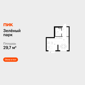 Квартира 29,7 м², студия - изображение 1