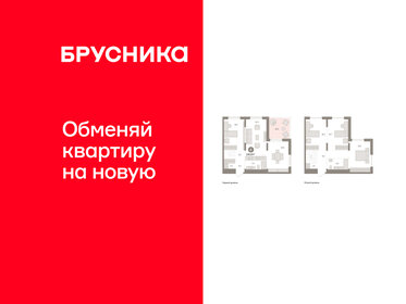 Квартира 140,8 м², 4-комнатная - изображение 1