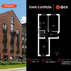 Квартира 55,1 м², 2-комнатная - изображение 1