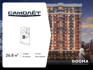 Квартира 26,8 м², студия - изображение 1