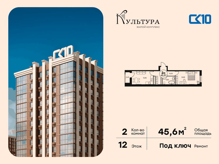 52 м², 3-комнатная квартира 6 000 000 ₽ - изображение 98