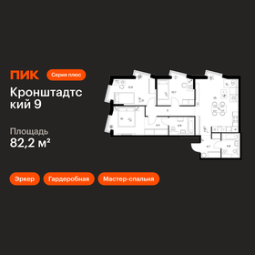 Квартира 82,2 м², 3-комнатная - изображение 1
