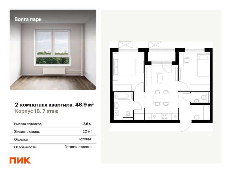 54,3 м², 2-комнатная квартира 5 443 792 ₽ - изображение 32