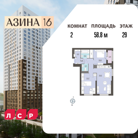 Квартира 58,8 м², 2-комнатная - изображение 1
