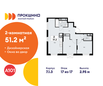 Квартира 51,2 м², 2-комнатная - изображение 1