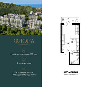 Квартира 26 м², 1-комнатная - изображение 1