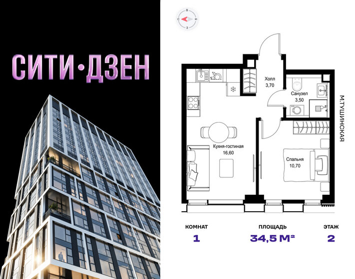 28,8 м², квартира-студия 20 165 760 ₽ - изображение 28