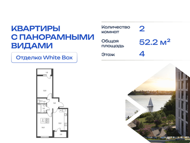 Квартира 52,2 м², 2-комнатная - изображение 1