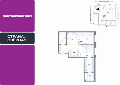 Квартира 65 м², 2-комнатная - изображение 1