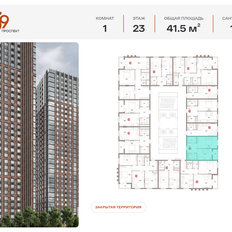 Квартира 41,5 м², 1-комнатная - изображение 2