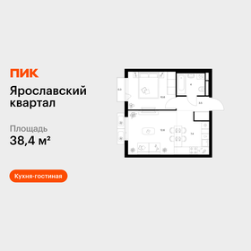 Квартира 38,4 м², 1-комнатная - изображение 1
