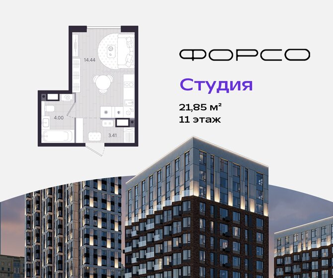 12,9 м², квартира-студия 1 890 000 ₽ - изображение 122