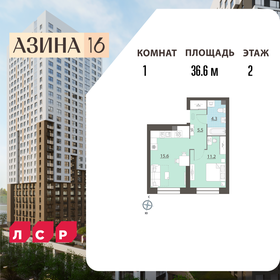 Квартира 36,6 м², 1-комнатная - изображение 1