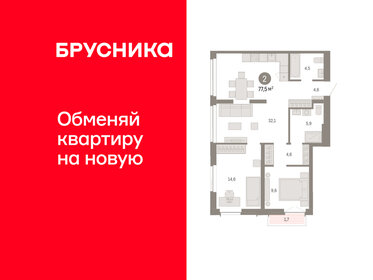 Квартира 77,5 м², 2-комнатная - изображение 1