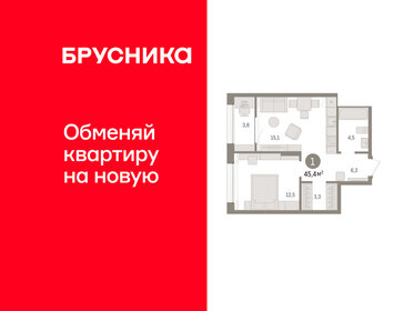 Квартира 45,4 м², 1-комнатная - изображение 1
