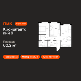 Квартира 60,2 м², 2-комнатная - изображение 1