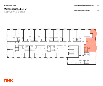 Квартира 49,6 м², 2-комнатная - изображение 2