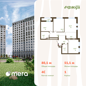 Квартира 80,1 м², 4-комнатная - изображение 1