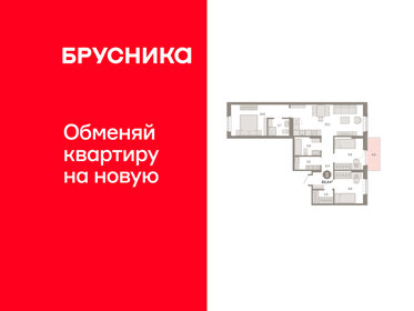 Квартира 84,4 м², 3-комнатная - изображение 1