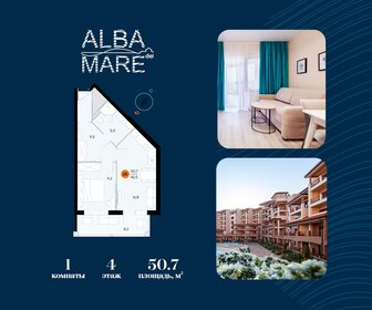 Квартира 50,7 м², 1-комнатные - изображение 1