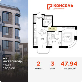 Квартира 47,9 м², 2-комнатная - изображение 1