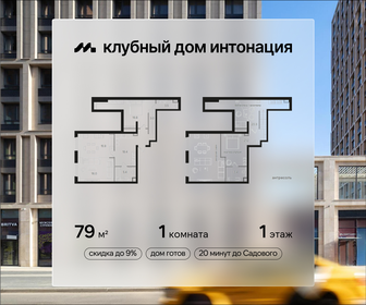 Квартира 79 м², 1-комнатная - изображение 1