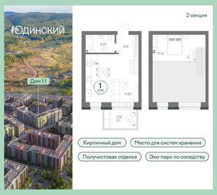 Квартира 37,5 м², 1-комнатная - изображение 1