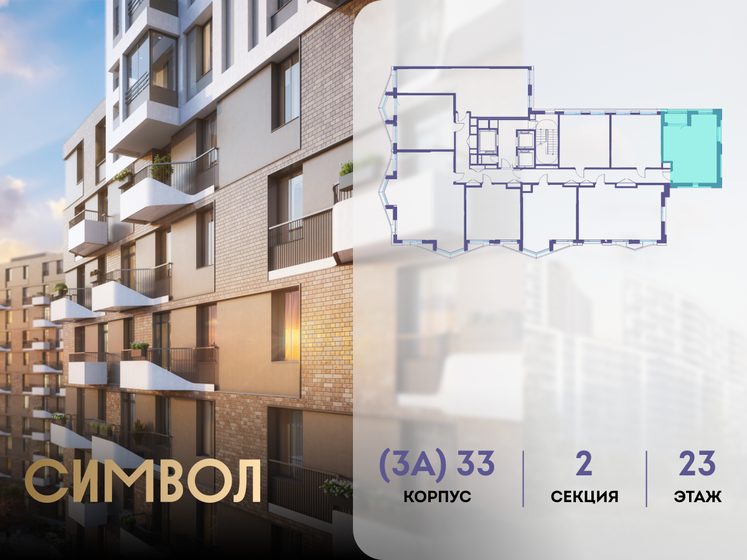 46 м², 1-комнатная квартира 25 000 000 ₽ - изображение 132