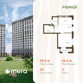 Квартира 39,2 м², 2-комнатная - изображение 1