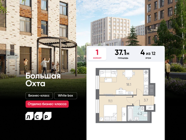 Квартира 37,1 м², 1-комнатная - изображение 1