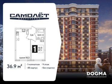 Квартира 36,9 м², 1-комнатная - изображение 1