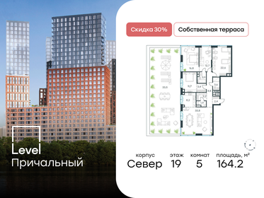 Квартира 164,2 м², 5-комнатная - изображение 1