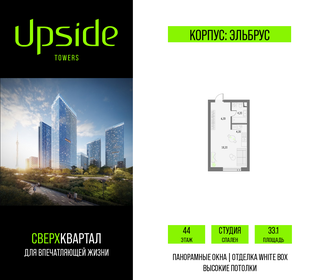 Квартира 33,1 м², студия - изображение 1