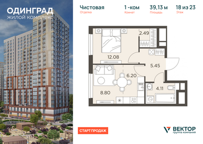 Квартира 39,1 м², 1-комнатная - изображение 1