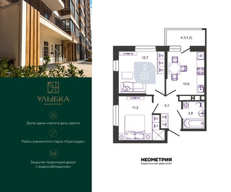 Квартира 44,8 м², 2-комнатная - изображение 1