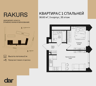Квартира 36,6 м², 1-комнатная - изображение 1