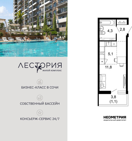 42 м², 2-комнатная квартира 9 100 000 ₽ - изображение 68