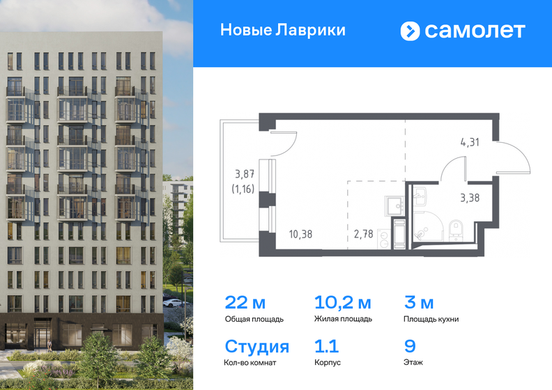 22 м², квартира-студия 4 498 364 ₽ - изображение 1